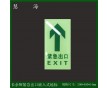 杭州慧海，鋼化玻璃夜光地貼，消防安全指示牌，發(fā)光消防標(biāo)志