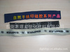 供應(yīng)類似德國TCS-7370透明單組份絲印硅膠