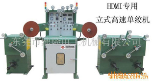 HDMI專用單絞機(jī)，HDMI絞線機(jī)