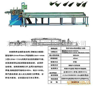 高速裁線機(jī)，自動(dòng)裁線機(jī)