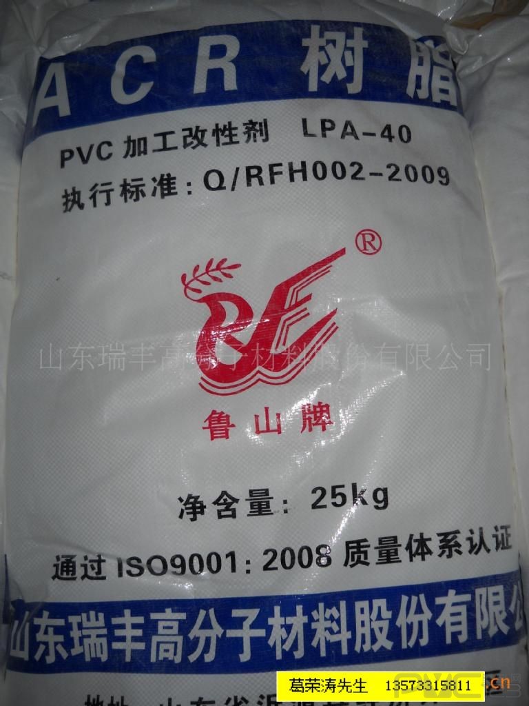 PVC加工助劑LPA-40，ACR401