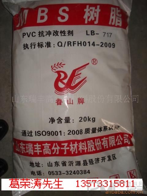 透明PVC增強(qiáng)劑LB-717，MBS