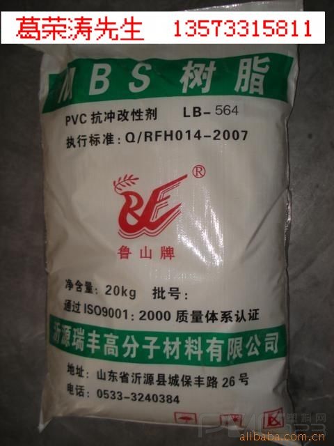 PVC增強(qiáng)劑,超高抗沖MBS LB-564，代替B-564
