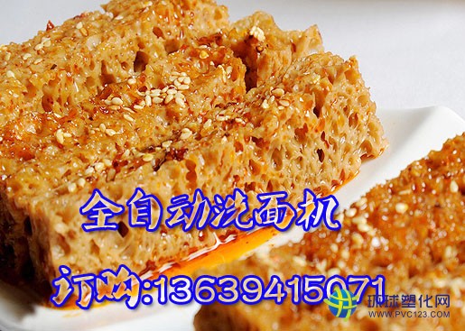 全自動洗面機|洗面筋機