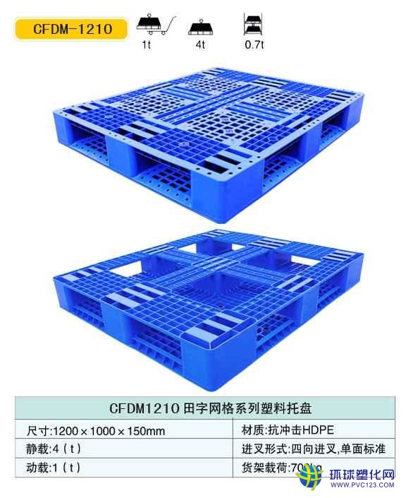 肇慶塑料托盤租賃哪家好，肇慶哪里租塑料托盤比較好