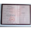 國家稅務(wù)登記證