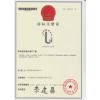 LEEHUNG商標(biāo)證書(shū)