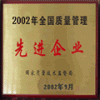 先進企業(yè)