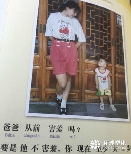 日本中文教科書(shū)走紅 例句毀三觀遭網(wǎng)友吐槽