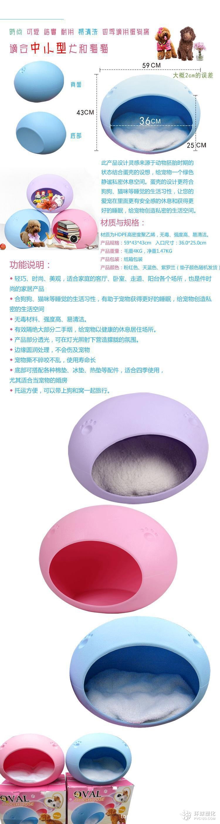 耐用塑料寵物窩 不粘毛狗窩 蛋形貓窩 易清洗 小型犬狗窩貓窩 蛋形窩小狗房子塑料狗屋 寵物用品 耐用塑料寵物窩 不粘毛狗窩 蛋形貓窩 易清洗 小型犬狗窩貓窩 蛋形窩小狗房子塑料狗屋 寵物用品
