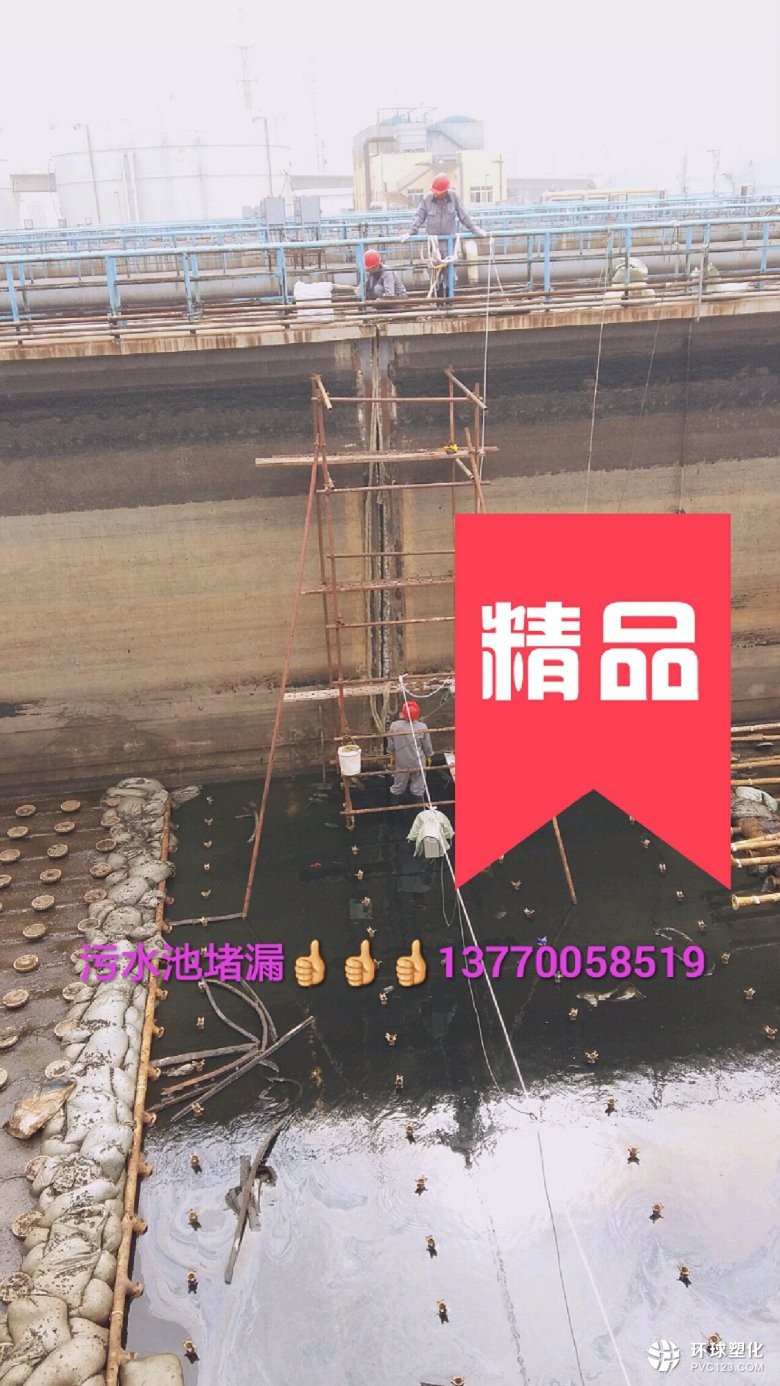 駐馬店市污水處理廠現(xiàn)澆水池裂縫補(bǔ)漏處理