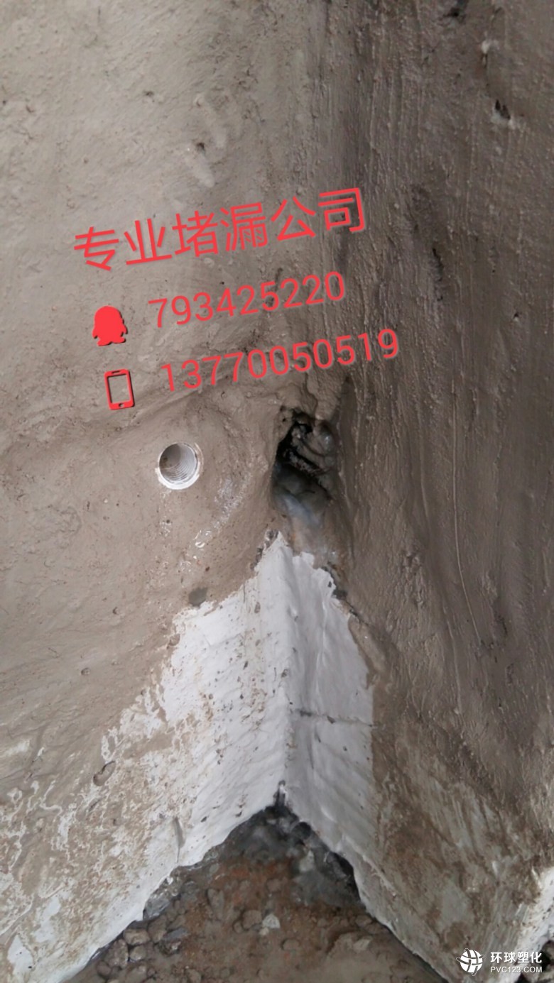 南陽市水電站廠房漏水止漏材料