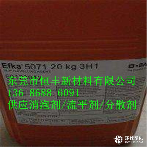 埃夫卡EFKA-4550水性潤濕分散劑用于分散無機(jī)和有機(jī)顏料多少錢