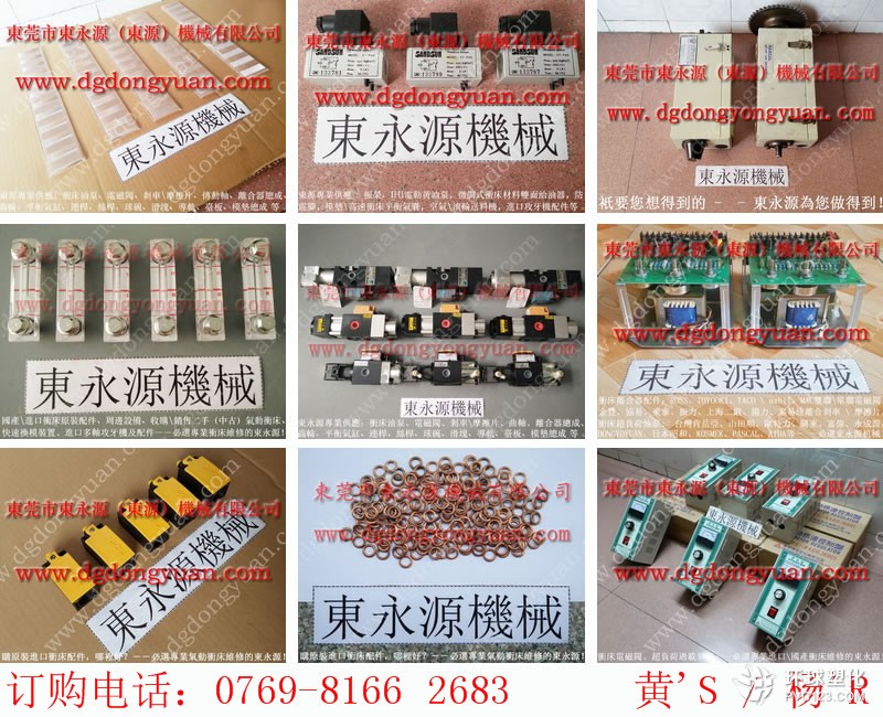 協(xié)易沖床零件，自動計數(shù)器-批發(fā)價格