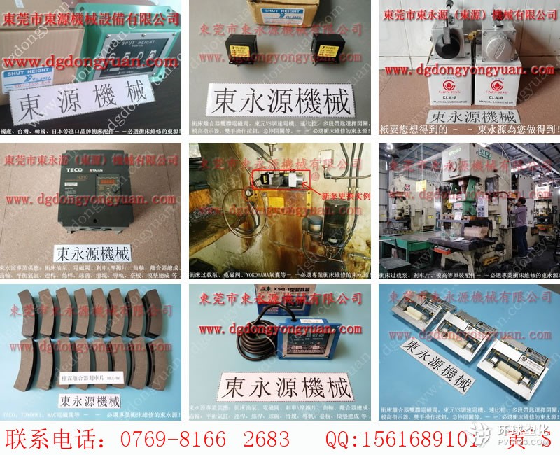 滄州沖床噴油機(jī)，微量噴油裝置_東永源專(zhuān)業(yè)