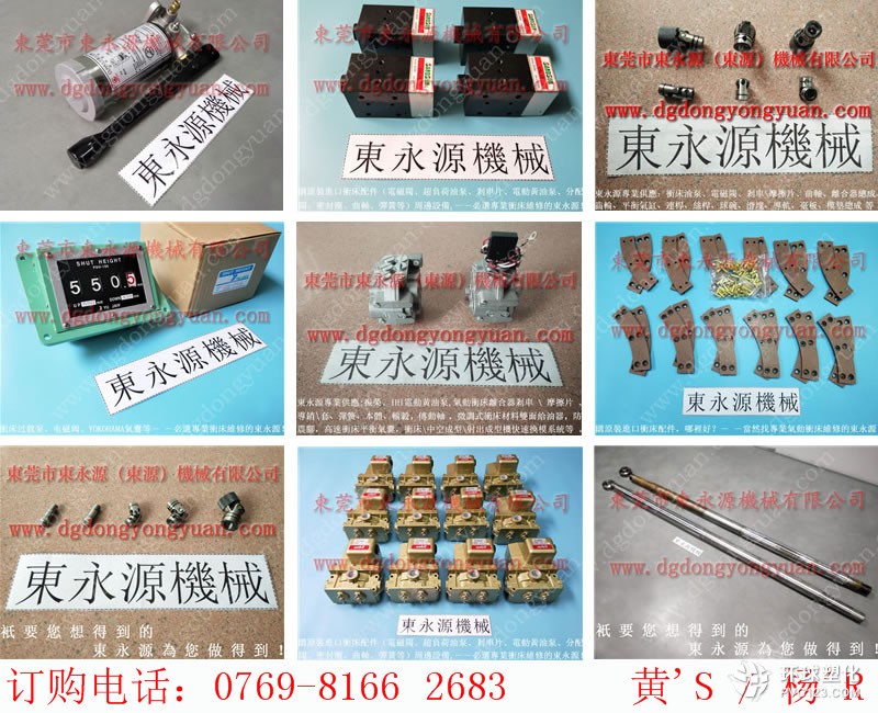 豐旭沖床油封，生產(chǎn)自動(dòng)給油裝置-金豐專用預(yù)調(diào)計(jì)數(shù)器等