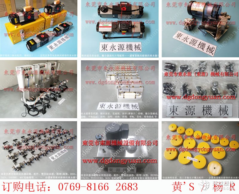 KYORI沖床平衡氣囊，多軸攻牙機(jī)牙桿-沖床超負(fù)荷維修