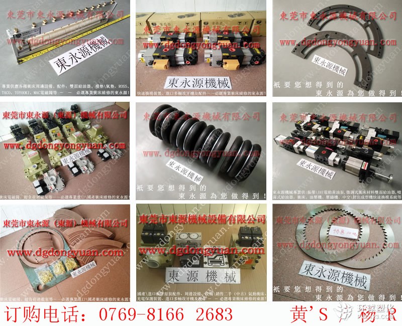 威榮沖床開關(guān)橡膠保護(hù)套，離合星型密封圈大量現(xiàn)貨，現(xiàn)貨批發(fā)S-350-3R氣墊等