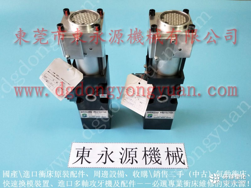 KYORI沖床平衡氣囊，多軸攻牙機(jī)牙桿-沖床超負(fù)荷維修