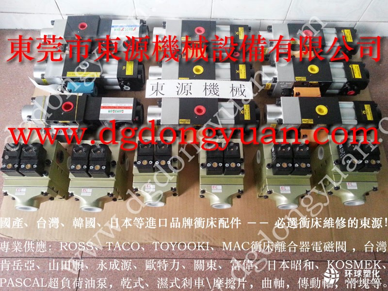KISTOU沖床模高指示器，沃得沖床過(guò)載泵維修，現(xiàn)貨批發(fā)S-350-4R充氣彈簧等