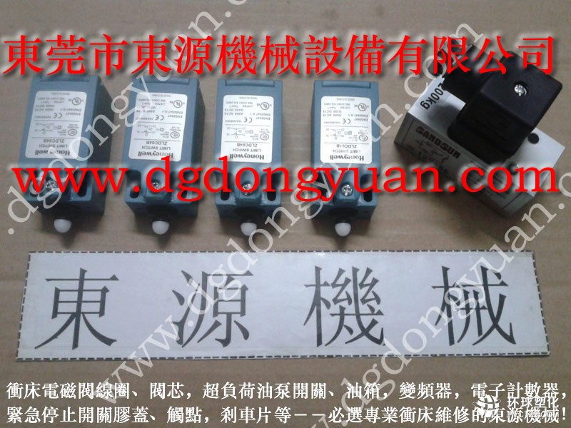豐旭沖床油封，生產(chǎn)自動(dòng)給油裝置-金豐專用預(yù)調(diào)計(jì)數(shù)器等