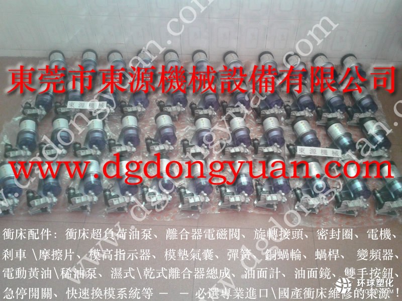 KYORI沖床平衡氣囊，多軸攻牙機(jī)牙桿-沖床超負(fù)荷維修