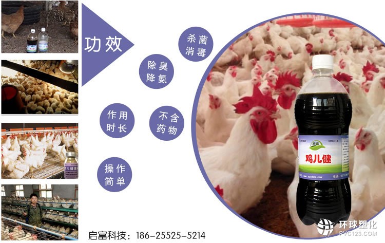 生物除臭消毒劑