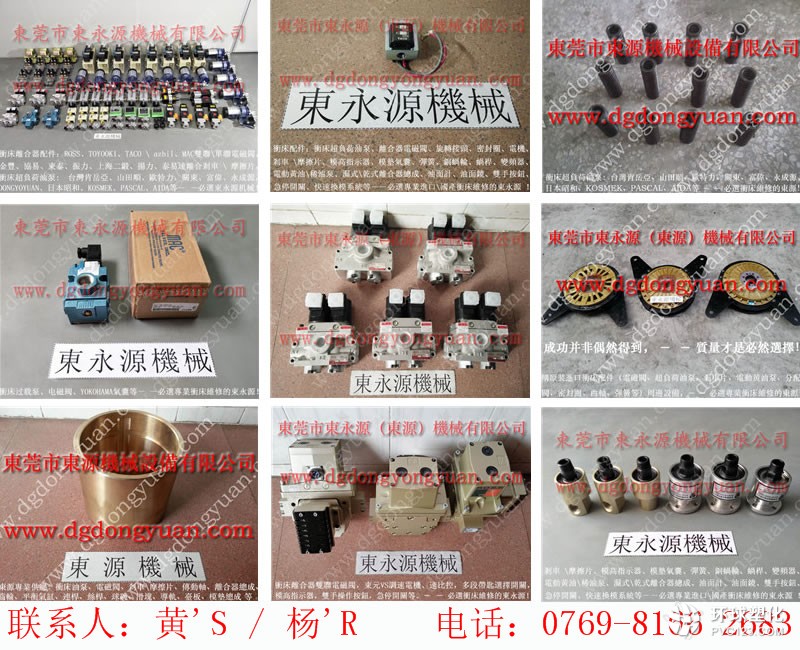 協(xié)易沖床零件，三菱伺服器維修-實(shí)拍圖片