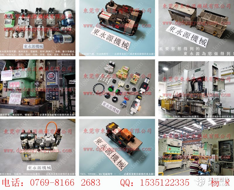 豐旭沖床油封，生產(chǎn)自動(dòng)給油裝置-金豐專用預(yù)調(diào)計(jì)數(shù)器等