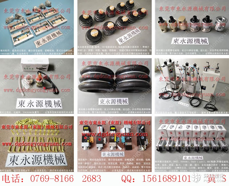 豐旭沖床油封，生產(chǎn)自動(dòng)給油裝置-金豐專用預(yù)調(diào)計(jì)數(shù)器等