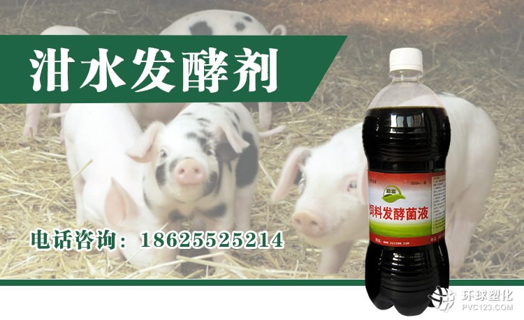 潲水發(fā)酵劑