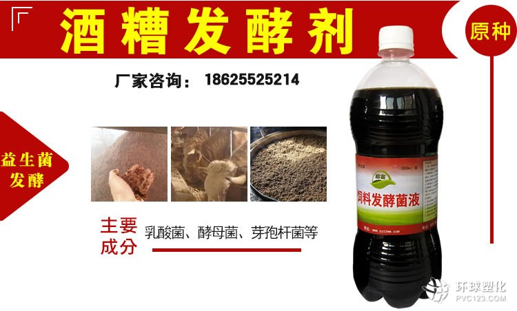 酒糟發(fā)酵劑