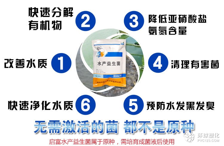池塘調(diào)水劑