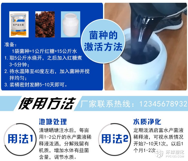 益生菌調(diào)水方法