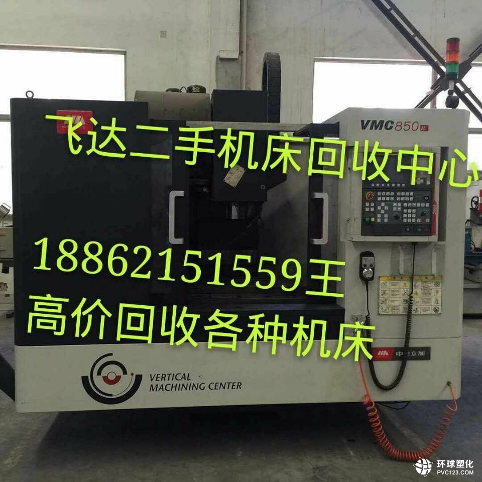 威?；厥諜C床【威海機床回收】回收廠家