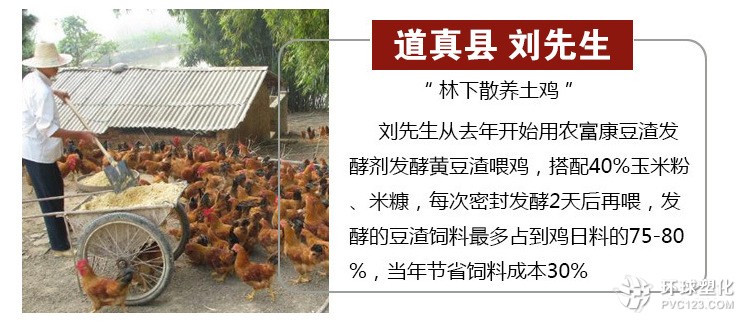 豆渣飼料發(fā)酵劑