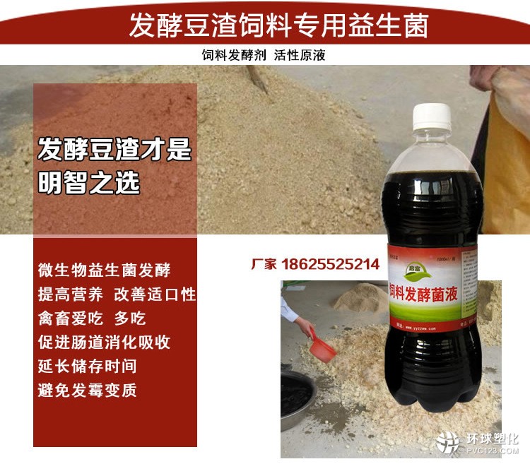 豆渣發(fā)酵專用益生菌發(fā)酵劑