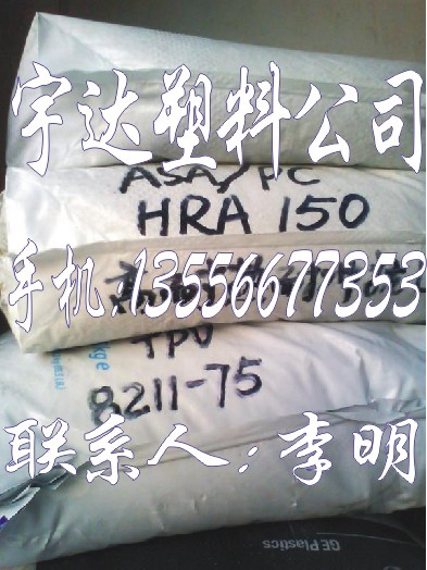 ⊿PA66 UGR23≤abs塑料顆粒價(jià)格
