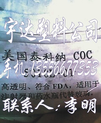 ◎PA66 GR33FR┕塑料材料
