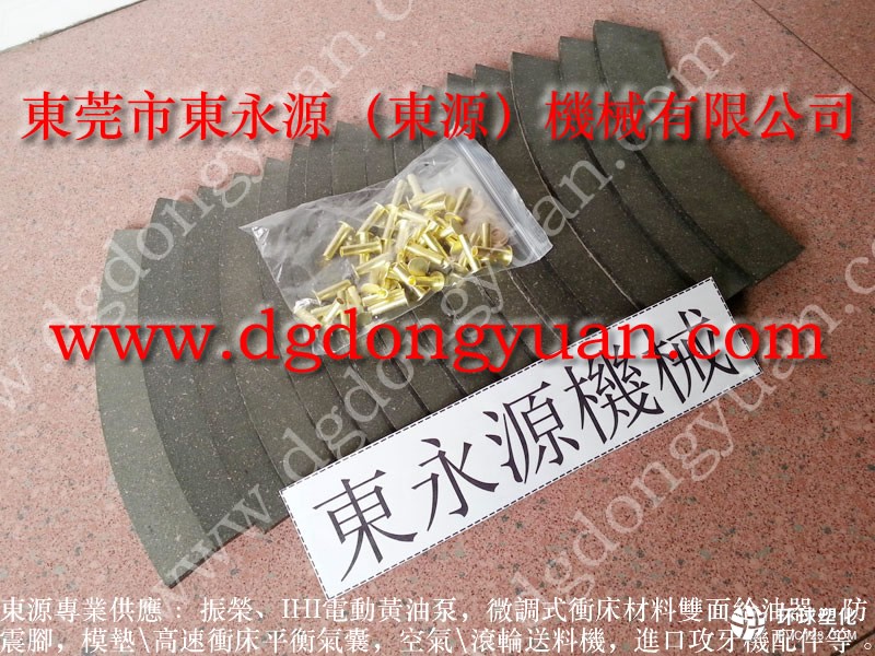 六安沖床磨擦塊，離合器安全閥｜具體價(jià)格請(qǐng)致電