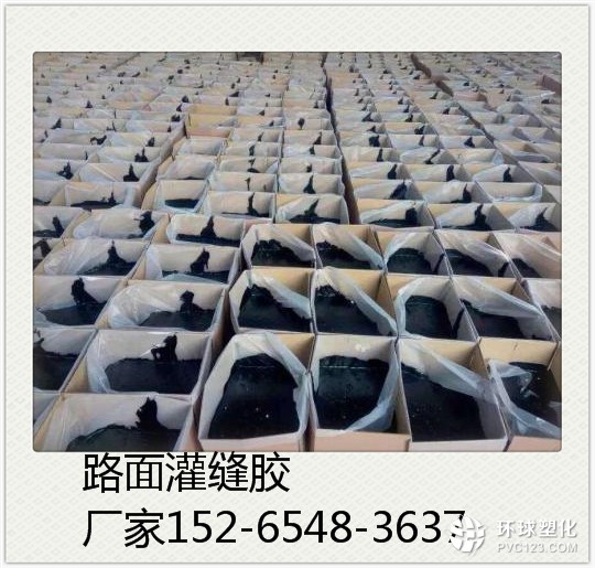黔南裂縫灌縫膠