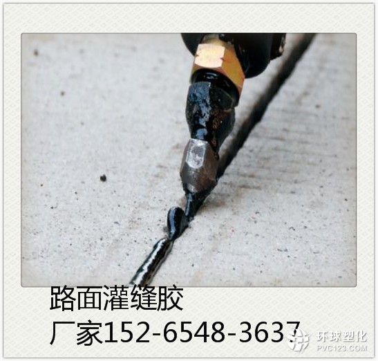 眉山水泥混凝土地面裂縫修補(bǔ)灌縫膠