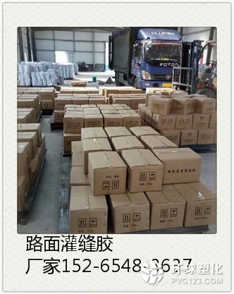 黔南裂縫灌縫膠