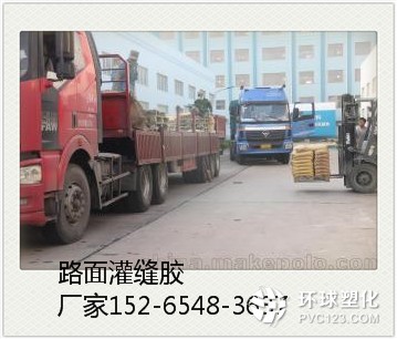 迪慶灌縫膠使用