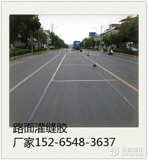 眉山道路灌縫膠生產廠家