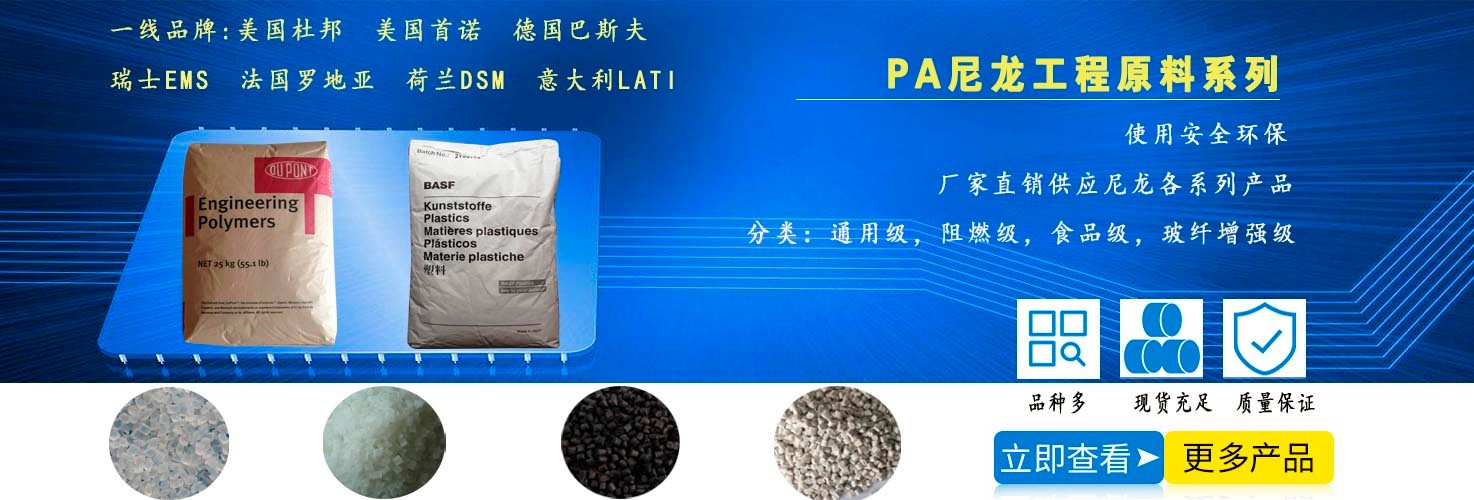 加工溫度PA6溫度C246V30、模具鋼材牌號(hào)對(duì)照表