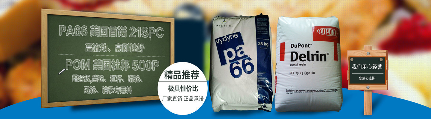 生產(chǎn)方法PA66流動MRB40K004-WT1、m4模具鋼