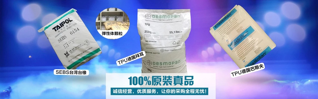 名稱均聚POM 特殊潤滑劑產(chǎn)品展示