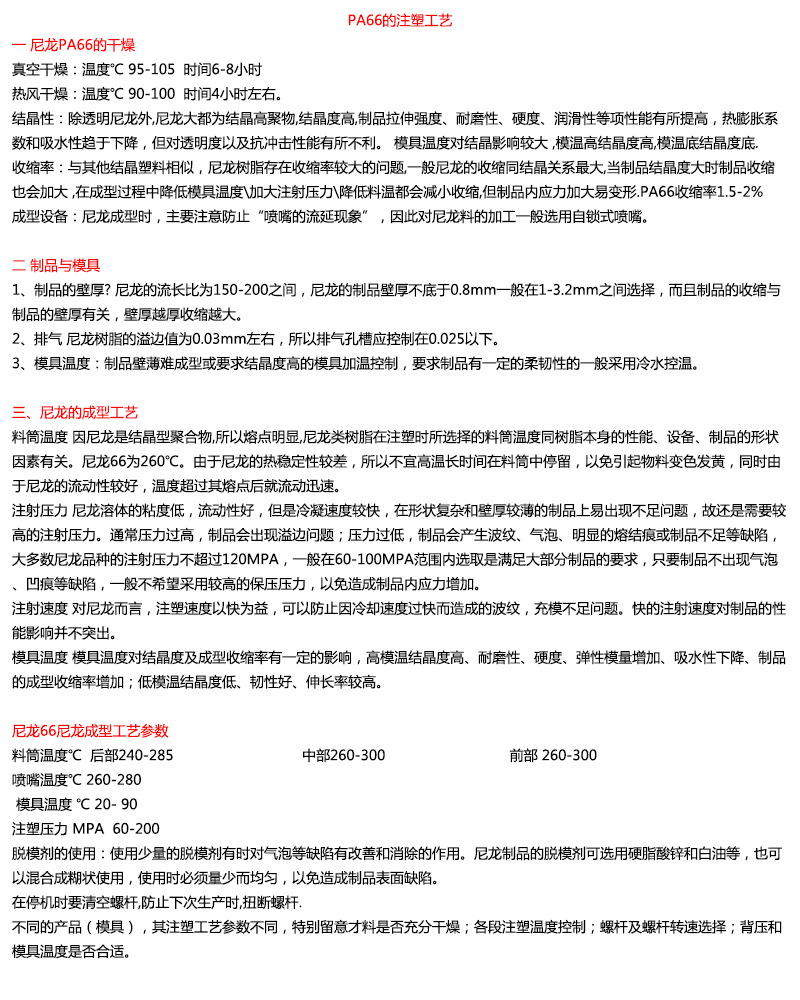 模壓塑料POE溶脂75A110、供求信息網(wǎng)
