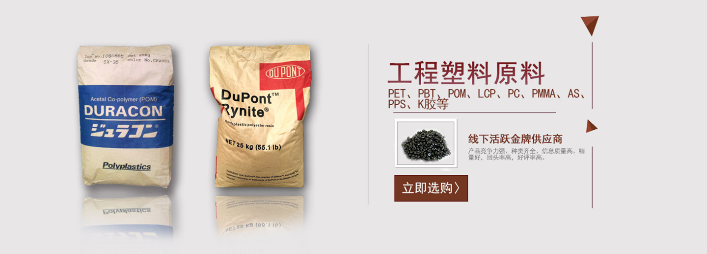 應(yīng)用領(lǐng)域PP流動(dòng)5E16S、丙烯酸-乙烯-丙烯睛